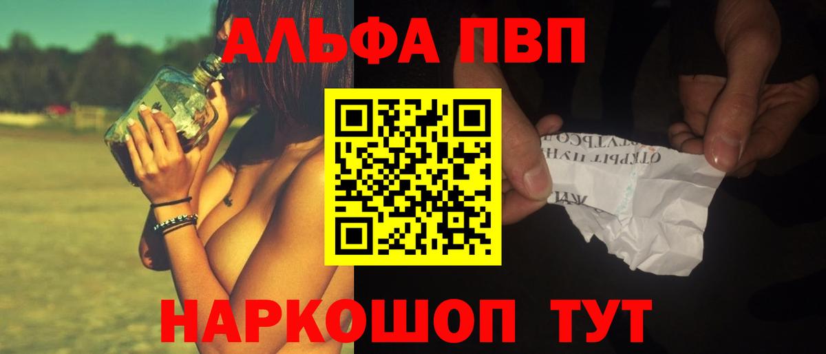 A PVP кристаллы  Вход с VPN  Малоярославец  где можно купить   Alpha PVP VHQ  Альфа ПВП Crystall 