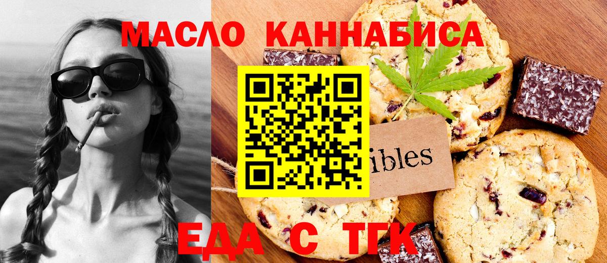 Печенье с ТГК конопля Малоярославец