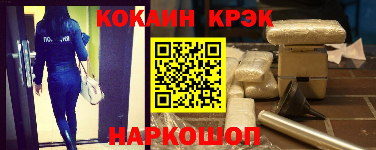 Cocaine Перу Малоярославец