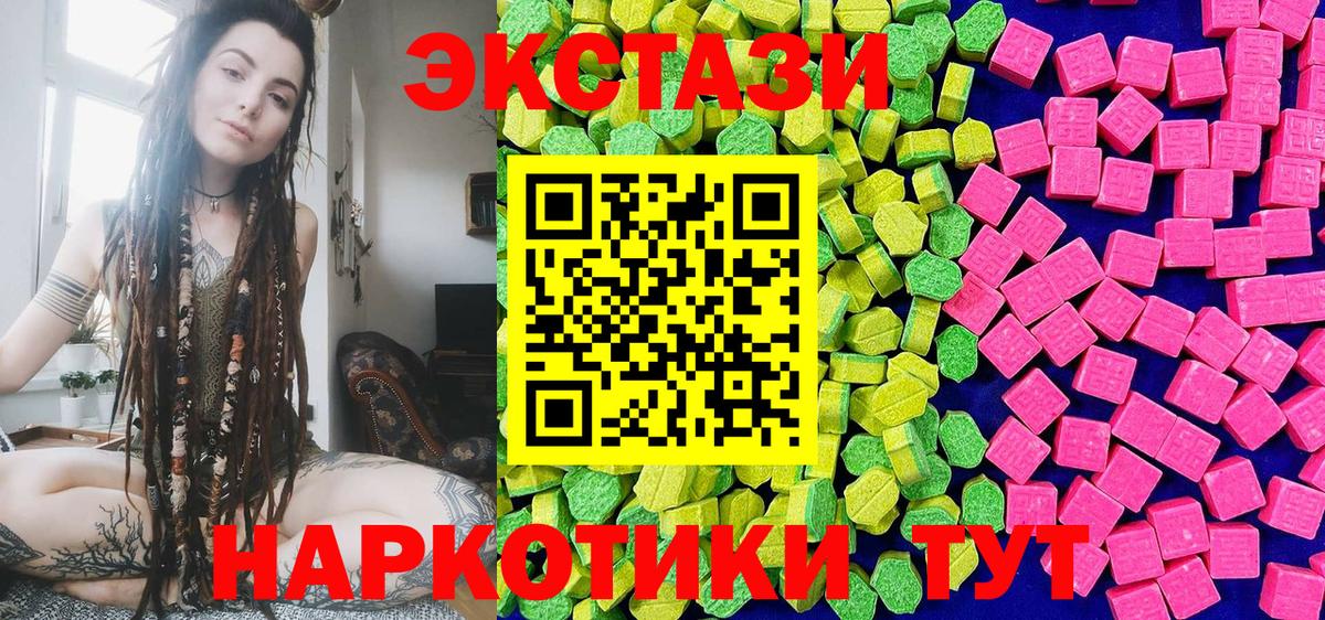 ссылка на мегу ТОР  ЭКСТАЗИ  Ecstasy Cube  купить наркотики цена  Вход с VPN  Малоярославец  Экстази Cube 