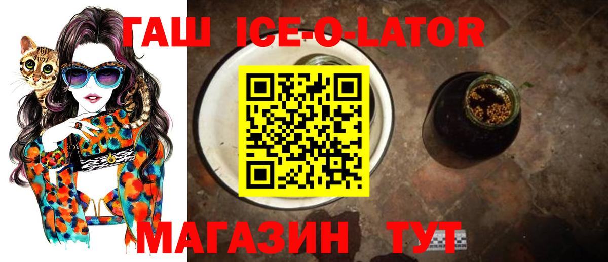 Гашиш VHQ  Гашиш  Малоярославец  Вход с VPN  ГАШ Ice-O-Lator 