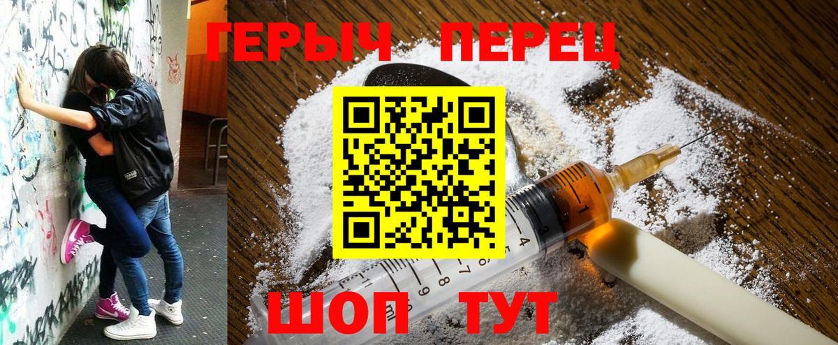 Героин VHQ Малоярославец