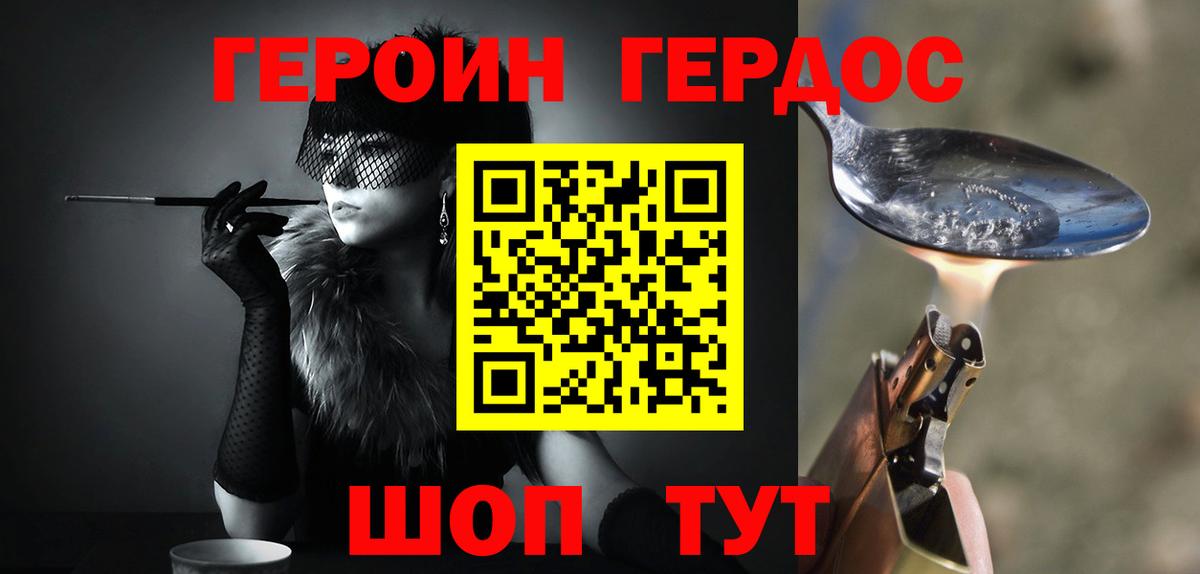 ГЕРОИН  ГЕРОИН гречка  Вход с VPN  Малоярославец 
