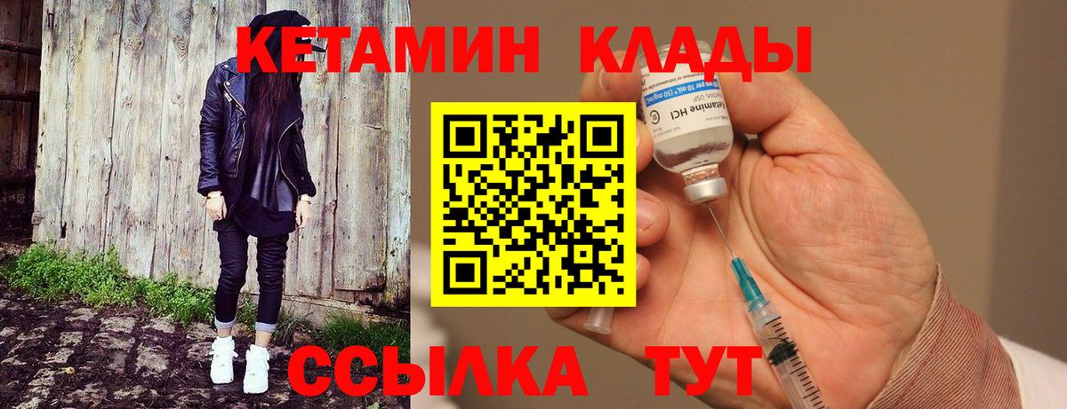 Кетамин VHQ  КЕТАМИН ketamine  Вход с VPN  Малоярославец 