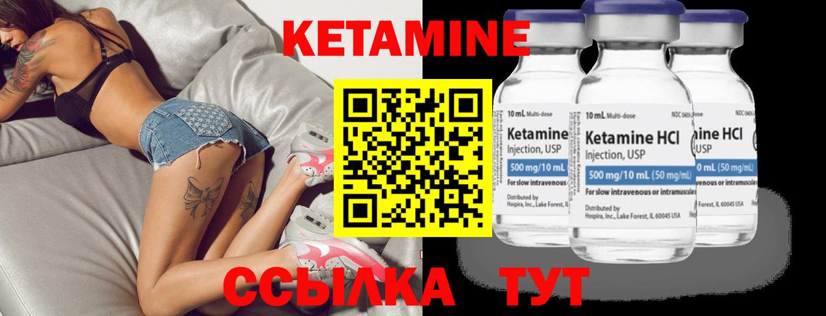 КЕТАМИН VHQ Малоярославец