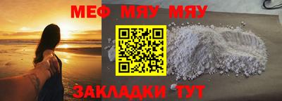меф Донецк