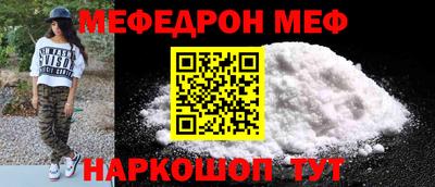 меф Донецк