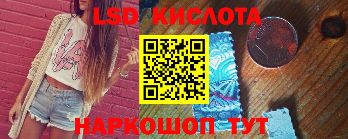 ЛСД экстази кислота Малоярославец