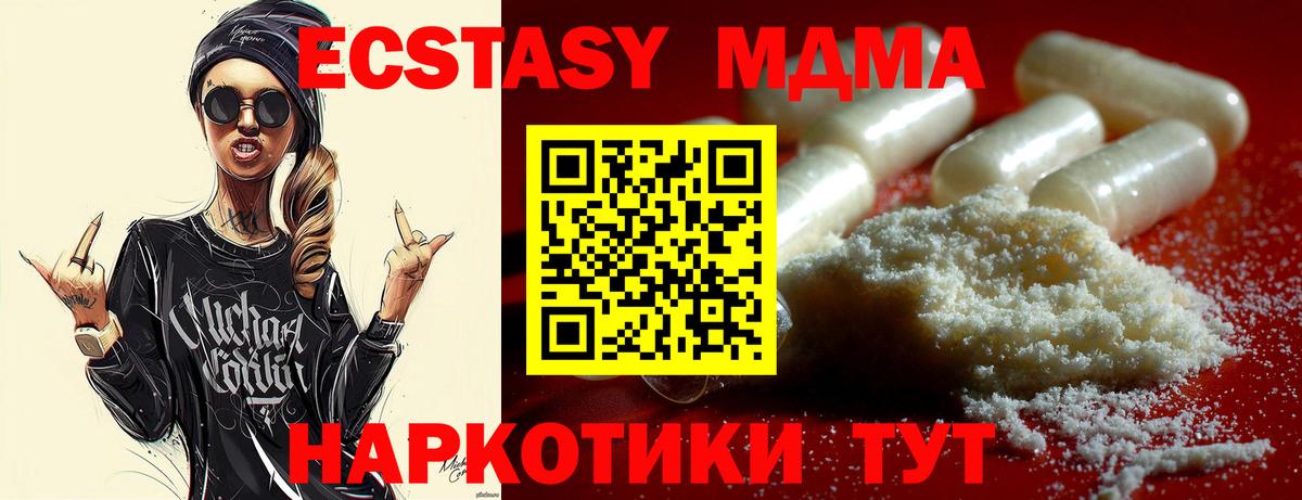 Малоярославец  МДМА молли  МДМА crystal  Вход с VPN 