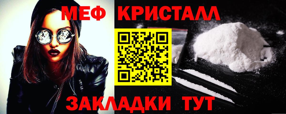 Мефедрон мука  Меф  Вход с VPN  Малоярославец  МЯУ-МЯУ кристаллы 