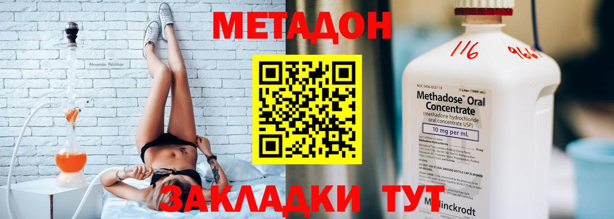 Метадон кристалл  Вход с VPN  Малоярославец  Метадон белоснежный 
