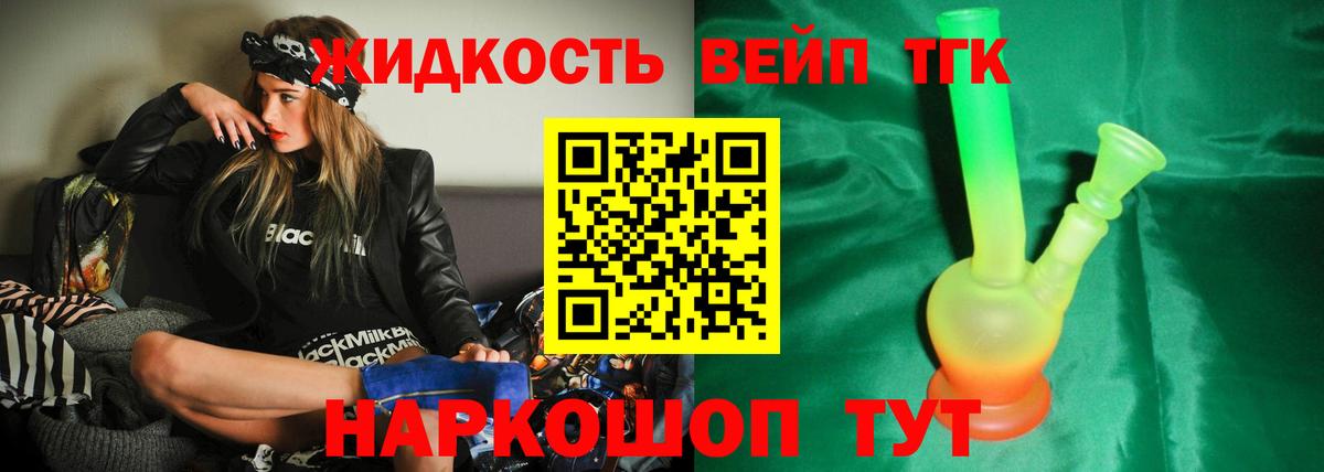 Дистиллят ТГК Wax Малоярославец